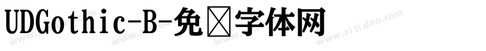 UDGothic-B字体转换