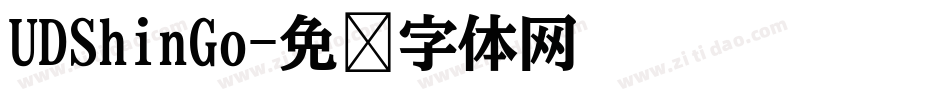 UDShinGo字体转换
