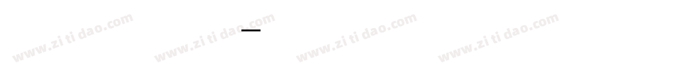 我好像一直在等你手机版字体转换