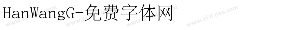 HanWangG字体转换