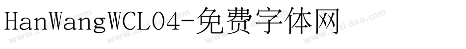 HanWangWCL04字体转换