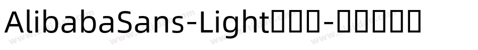 AlibabaSans-Light转换器字体转换
