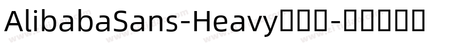 AlibabaSans-Heavy转换器字体转换