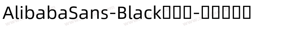 AlibabaSans-Black生成器字体转换
