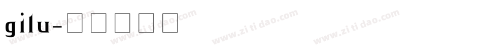 gilu字体转换
