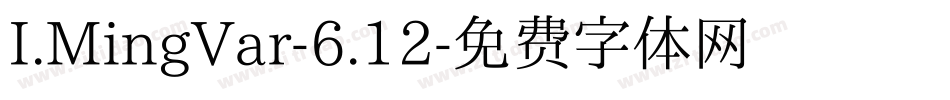 I.MingVar-6.12字体转换