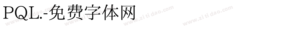 PQL.字体转换