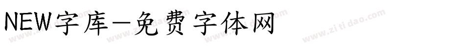 NEW字库字体转换