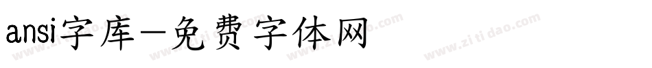 ansi字库字体转换
