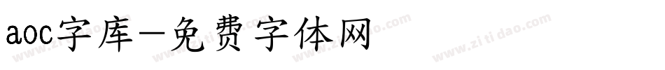 aoc字库字体转换