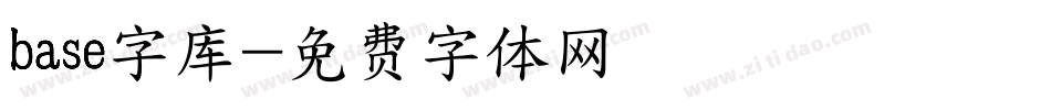 base字库字体转换