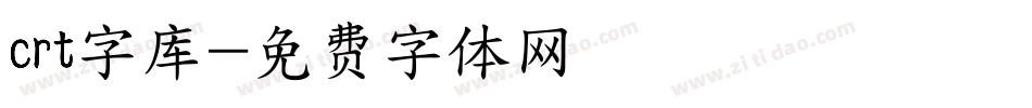 crt字库字体转换