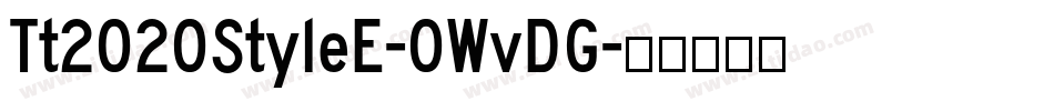 Tt2020StyleE-0WvDG字体转换