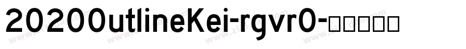 2020OutlineKei-rgvrO字体转换