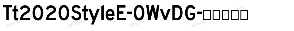 Tt2020StyleE-0WvDG字体转换