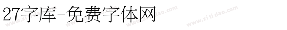 27字库字体转换