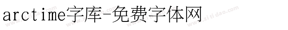 arctime字库字体转换