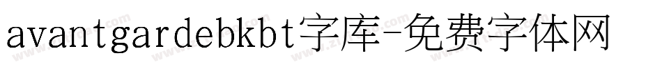 avantgardebkbt字库字体转换