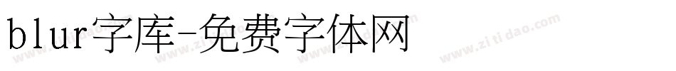 blur字库字体转换