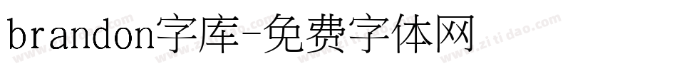 brandon字库字体转换