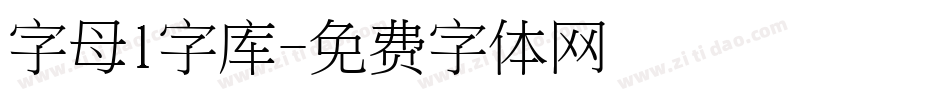 字母l字库字体转换