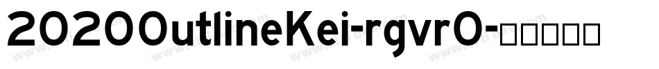 2020OutlineKei-rgvrO字体转换