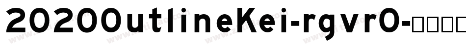 2020OutlineKei-rgvrO字体转换