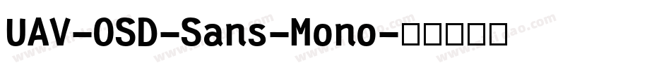 UAV-OSD-Sans-Mono字体转换