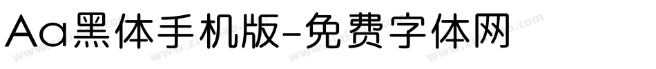 Aa黑体手机版字体转换