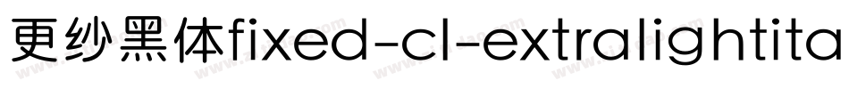 更纱黑体fixed-cl-extralightitalic手机版字体转换