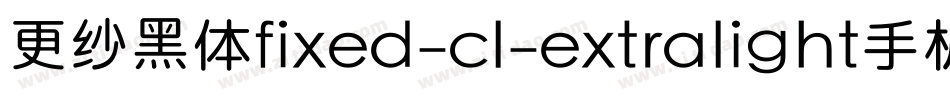 更纱黑体fixed-cl-extralight手机版字体转换