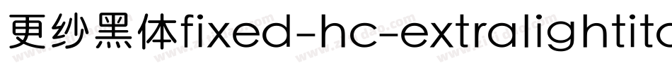更纱黑体fixed-hc-extralightitalic手机版字体转换