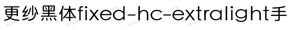 更纱黑体fixed-hc-extralight手机版字体转换