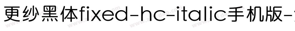 更纱黑体fixed-hc-italic手机版字体转换