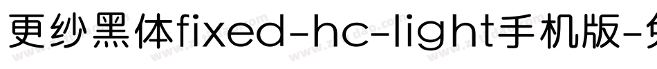 更纱黑体fixed-hc-light手机版字体转换