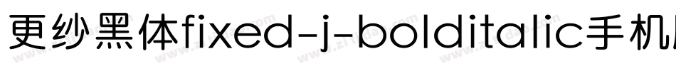 更纱黑体fixed-j-bolditalic手机版字体转换