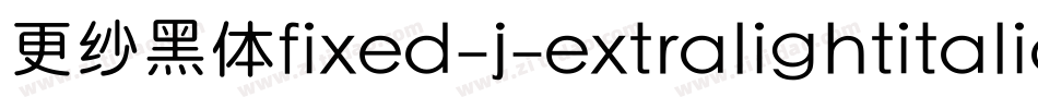 更纱黑体fixed-j-extralightitalic手机版字体转换