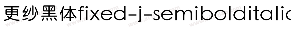 更纱黑体fixed-j-semibolditalic手机版字体转换