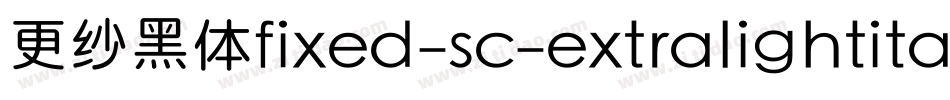 更纱黑体fixed-sc-extralightitalic手机版字体转换