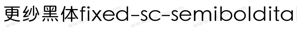 更纱黑体fixed-sc-semibolditalic手机版字体转换