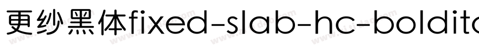 更纱黑体fixed-slab-hc-bolditalic手机版字体转换