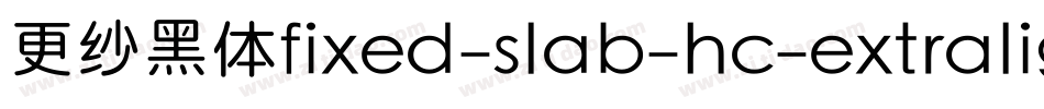 更纱黑体fixed-slab-hc-extralight手机版字体转换