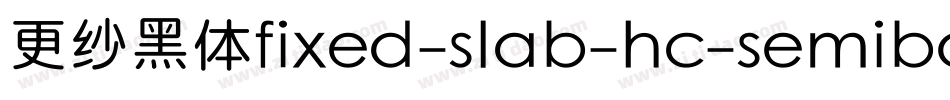 更纱黑体fixed-slab-hc-semibolditalic手机版字体转换