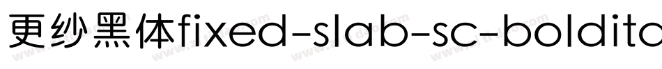 更纱黑体fixed-slab-sc-bolditalic手机版字体转换
