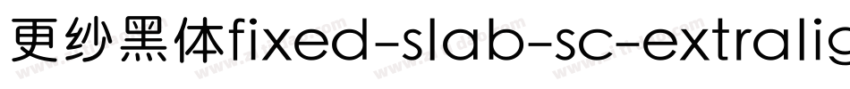更纱黑体fixed-slab-sc-extralight手机版字体转换