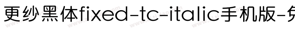 更纱黑体fixed-tc-italic手机版字体转换