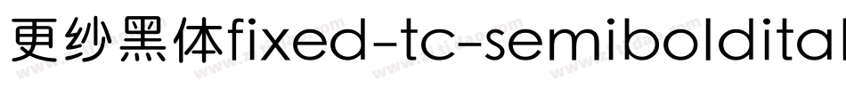 更纱黑体fixed-tc-semibolditalic手机版字体转换