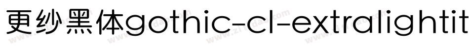 更纱黑体gothic-cl-extralightitalic手机版字体转换