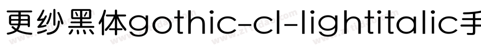 更纱黑体gothic-cl-lightitalic手机版字体转换
