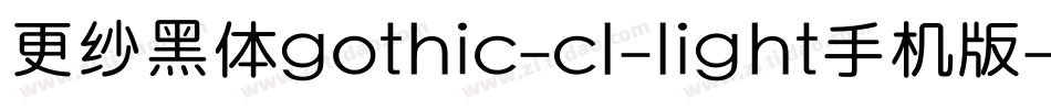 更纱黑体gothic-cl-light手机版字体转换